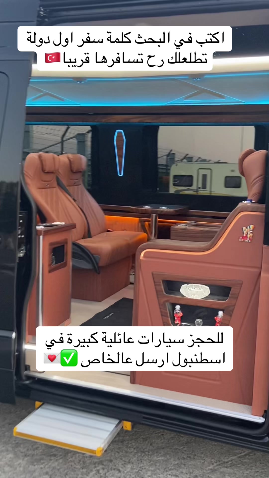@شركة وتين السياحية في اسطنبول