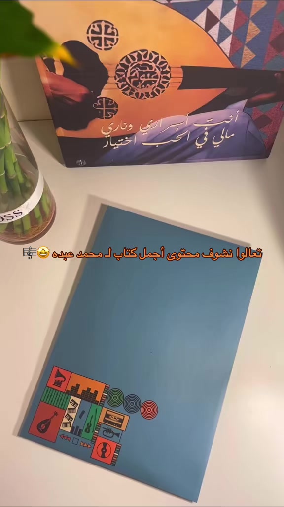 @نسعد ونطرب