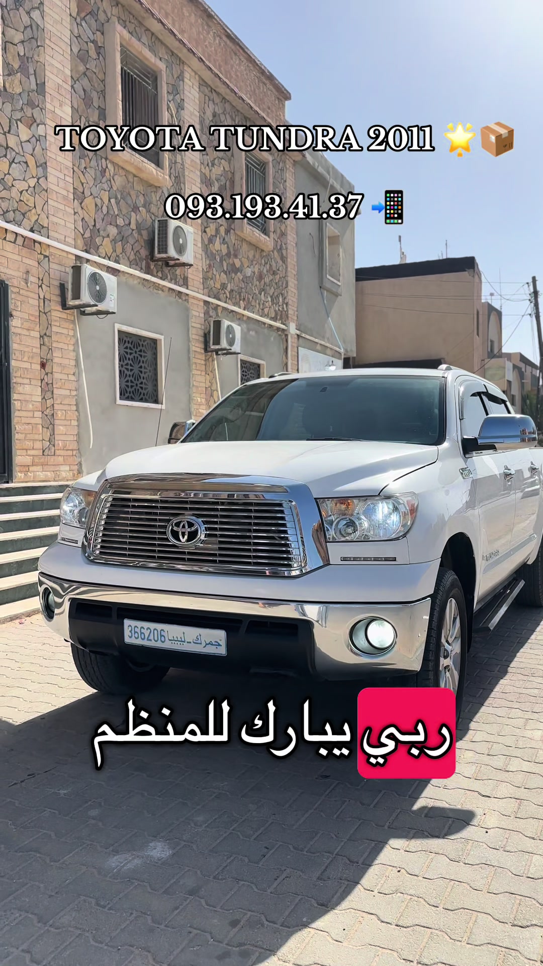 @شركة درب السلامة 🌟