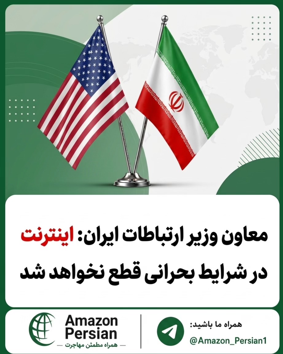 @Amazon Persian