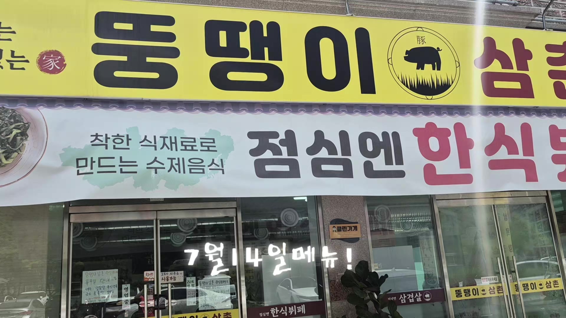 @뚱땡이삼촌