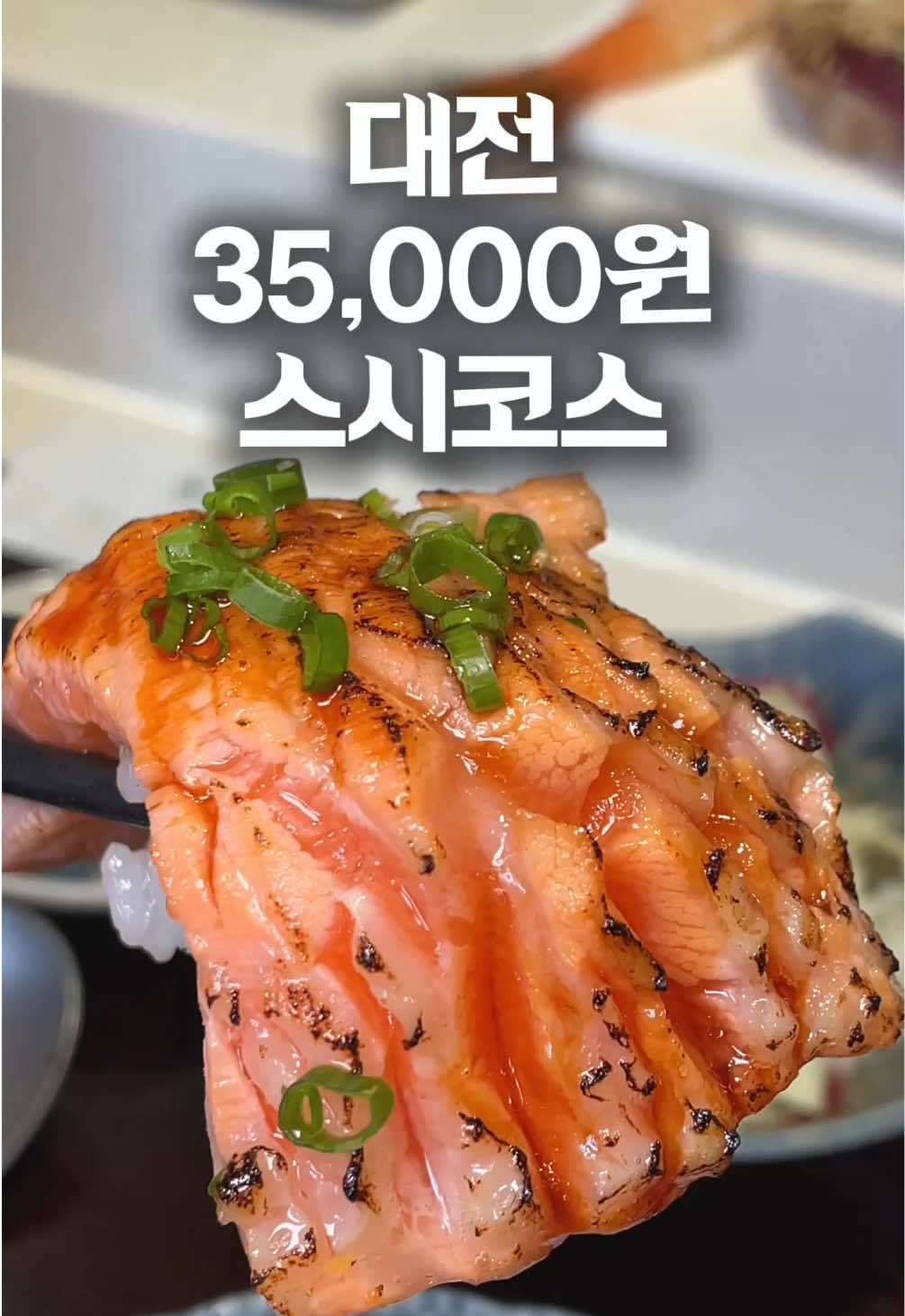 @유맛도리 [대전맛집 충청맛집]