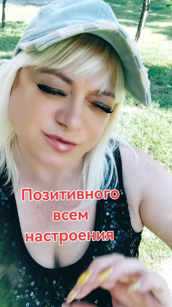 @людмила позитивчик