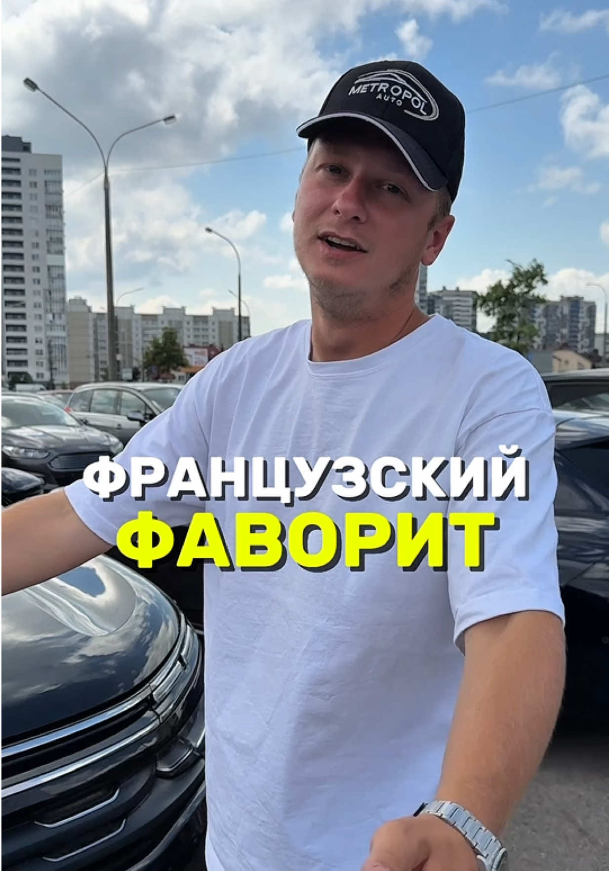 @МЕТРОПОЛЬ АВТО | МИНСК