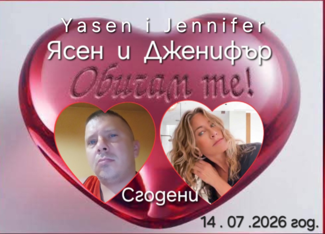 @Ясен Петров