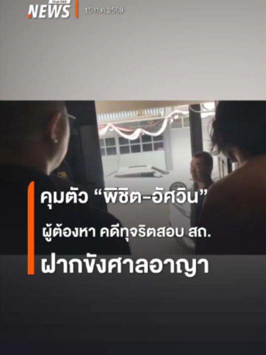 @Thai PBS news