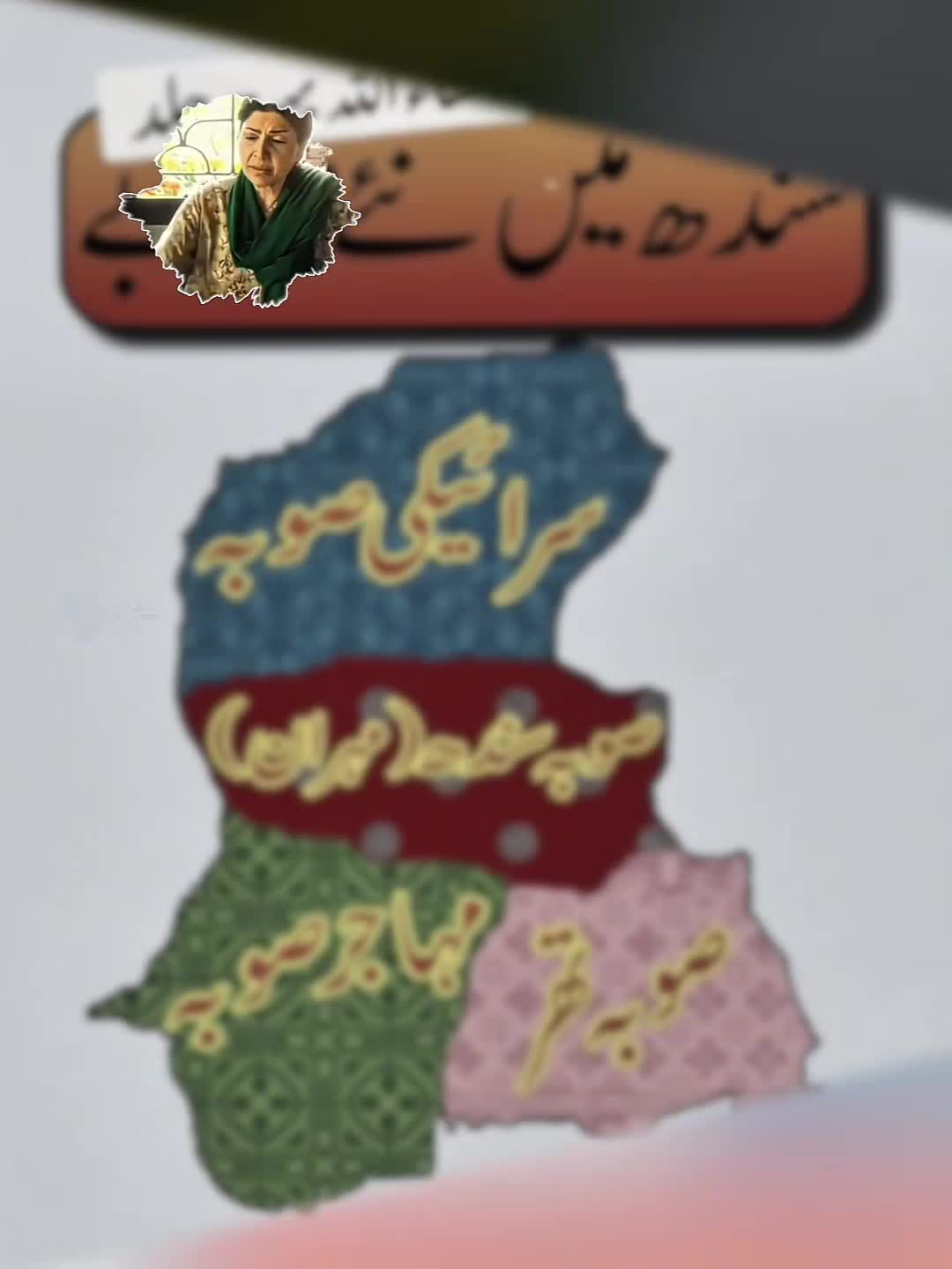 @BAGHIPANJAB
