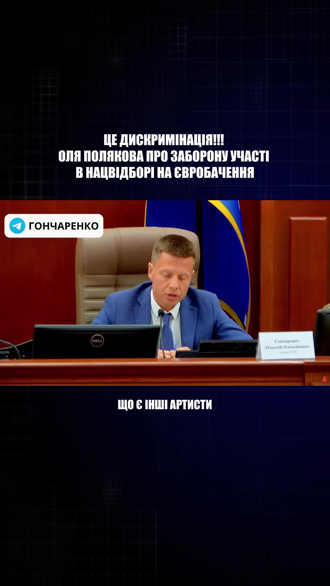 @Олексій Гончаренко