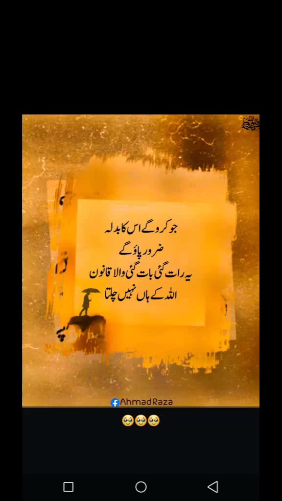 @Bilal Ameen @786