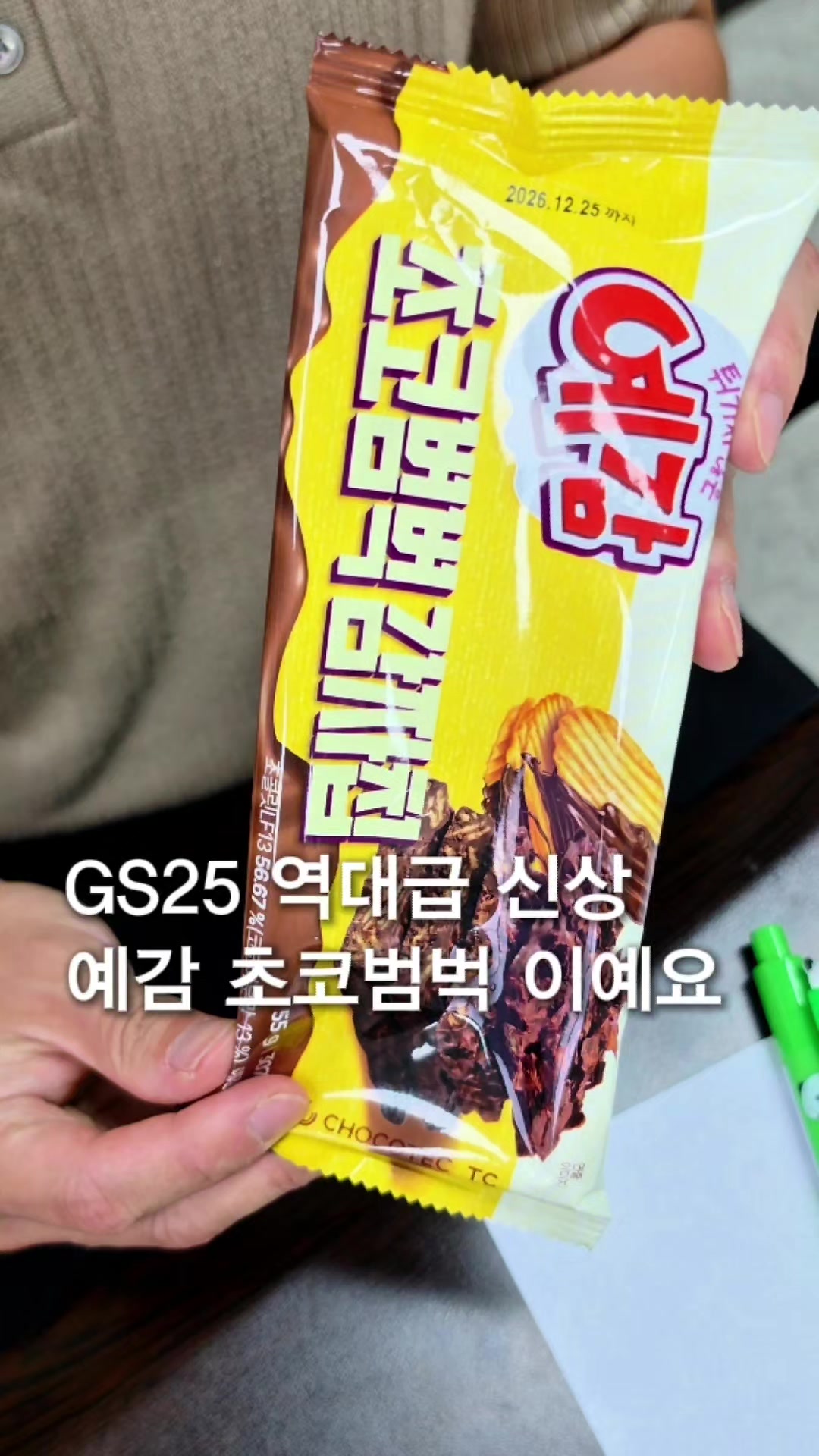 @너의 먹는 순간