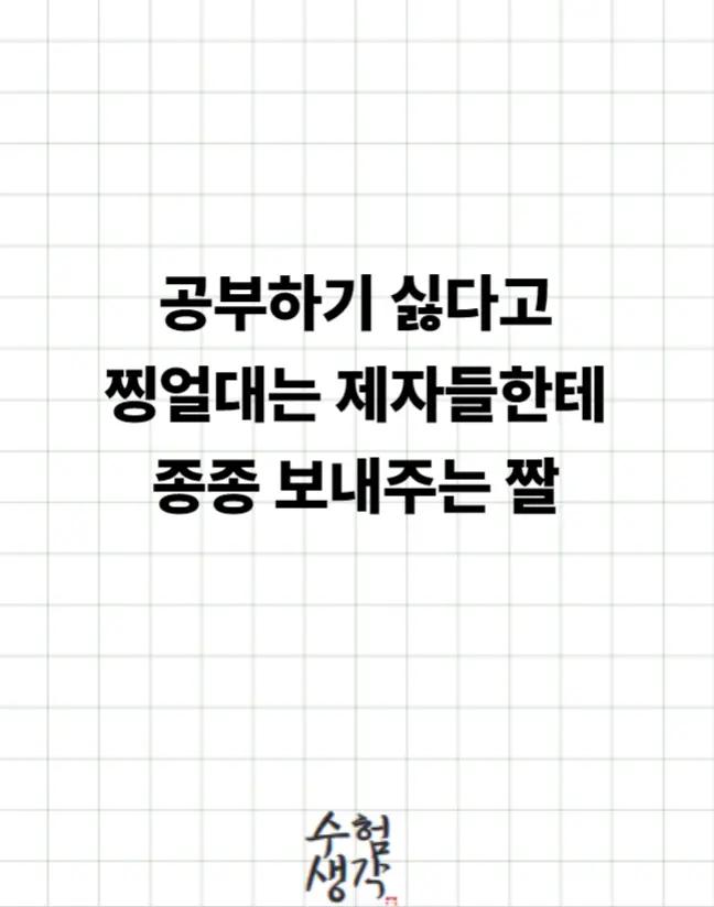 @수험생각