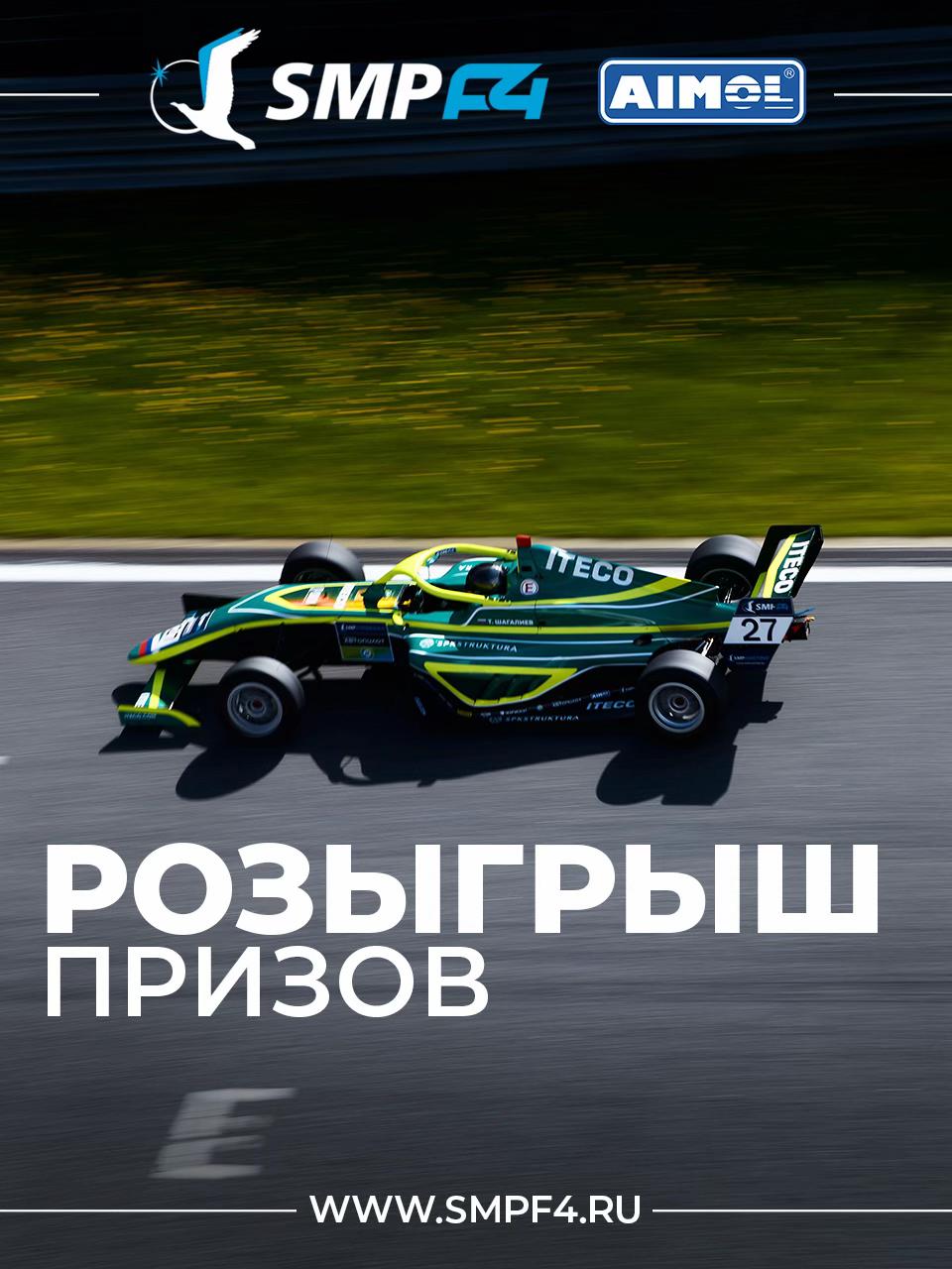 @smp_karting_f4