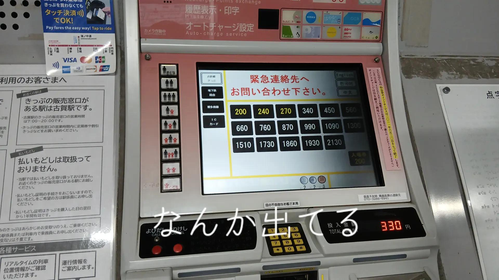 @福岡県の鉄オタ
