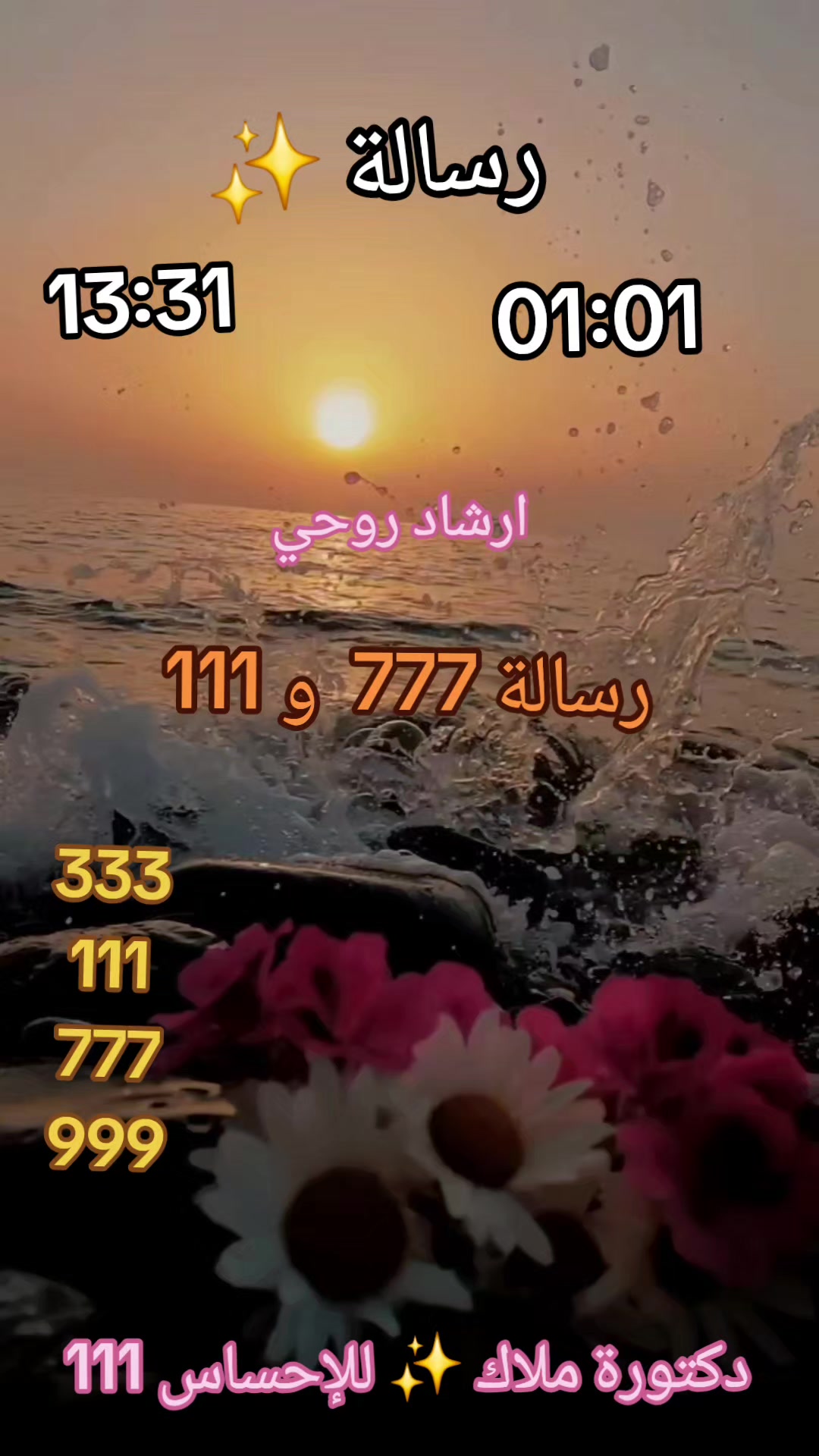 @دكتورة ملاك ✨️ للتشافي تعافي