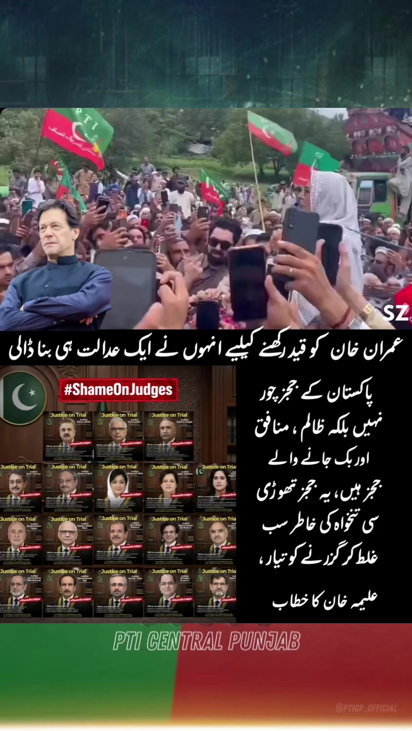 @PTI Central Punjab