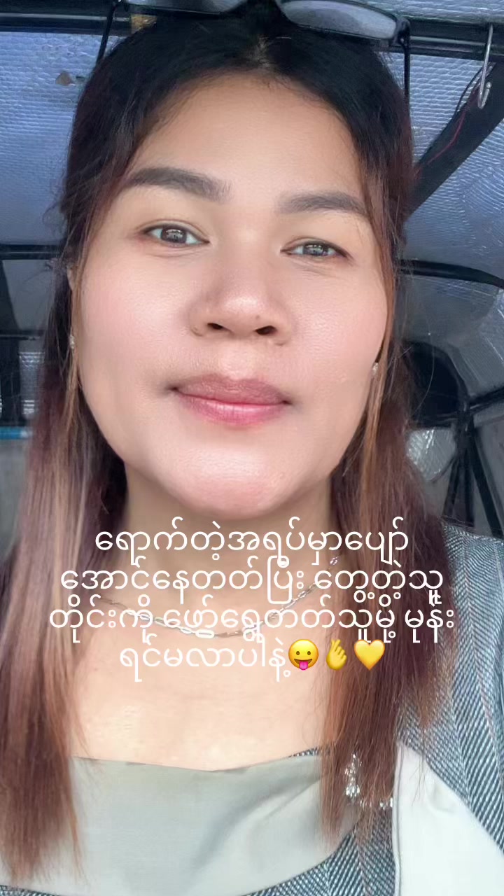 @Aye Aye Nge
