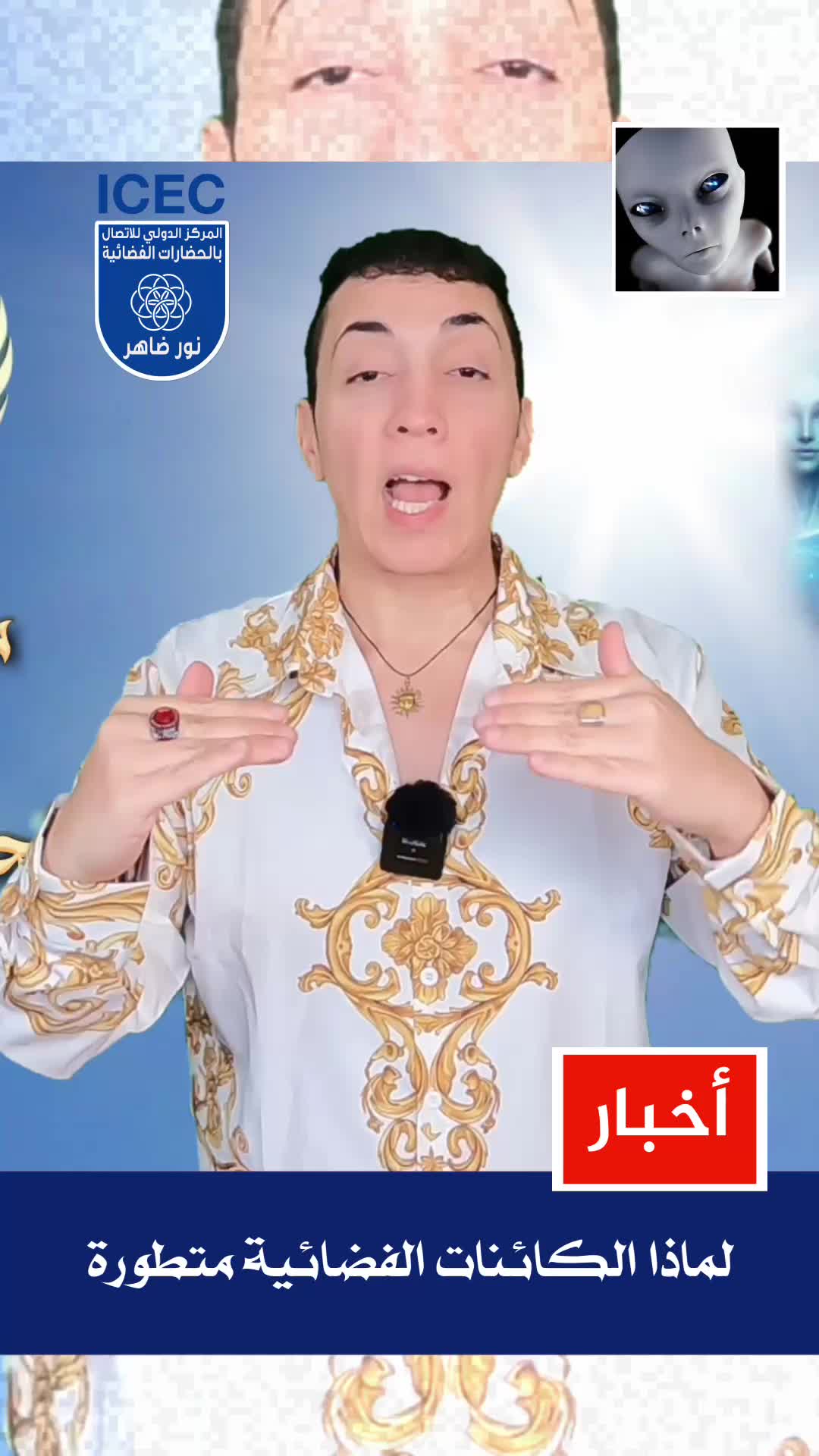 @🔹Nour Daher ICEC