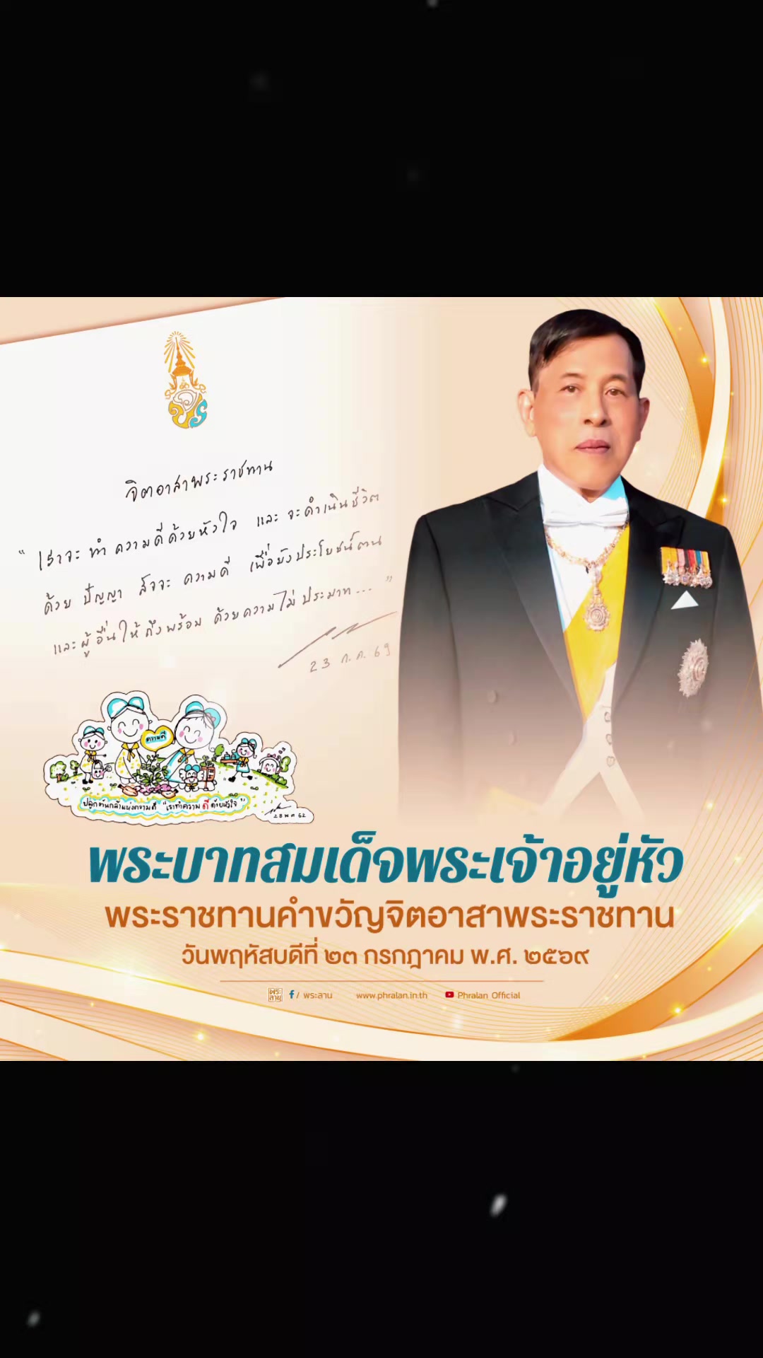@ประชาสัมพันธ์จังหวัดเพชรบุรี