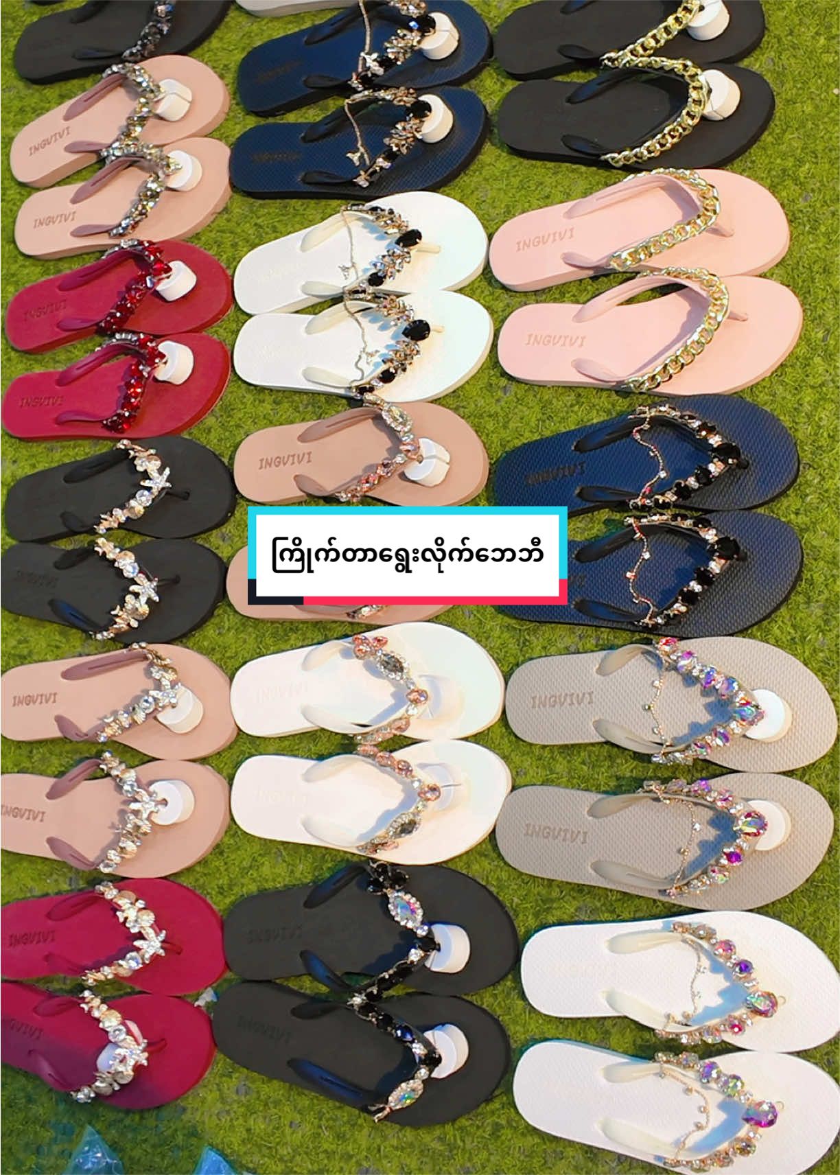 @နန်းယဉ်ကျေးဖိနပ်ဆိုင်_ပင်ရင်း