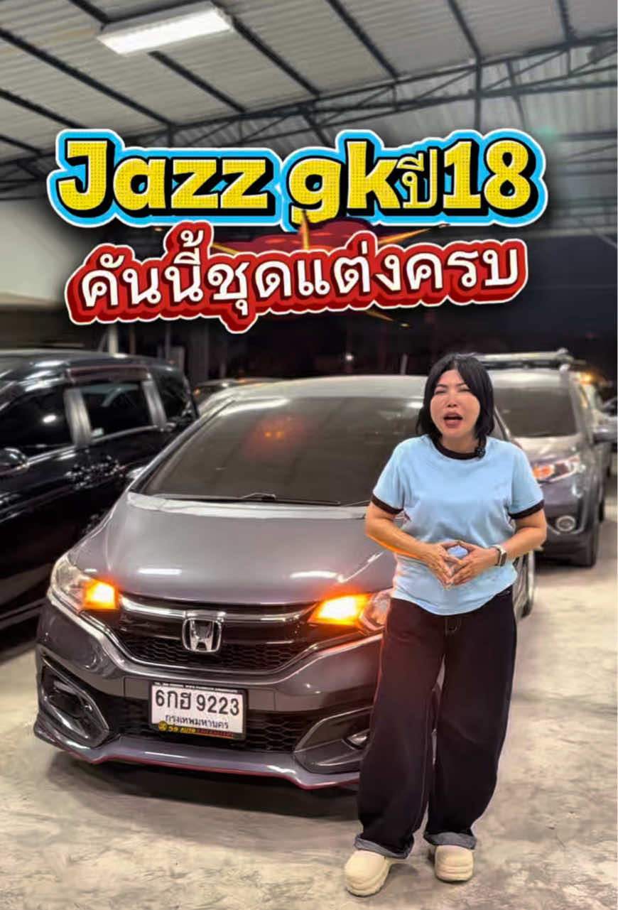 @เซลล์พี่จุ๊บ 59ออโต้รถมือสอง