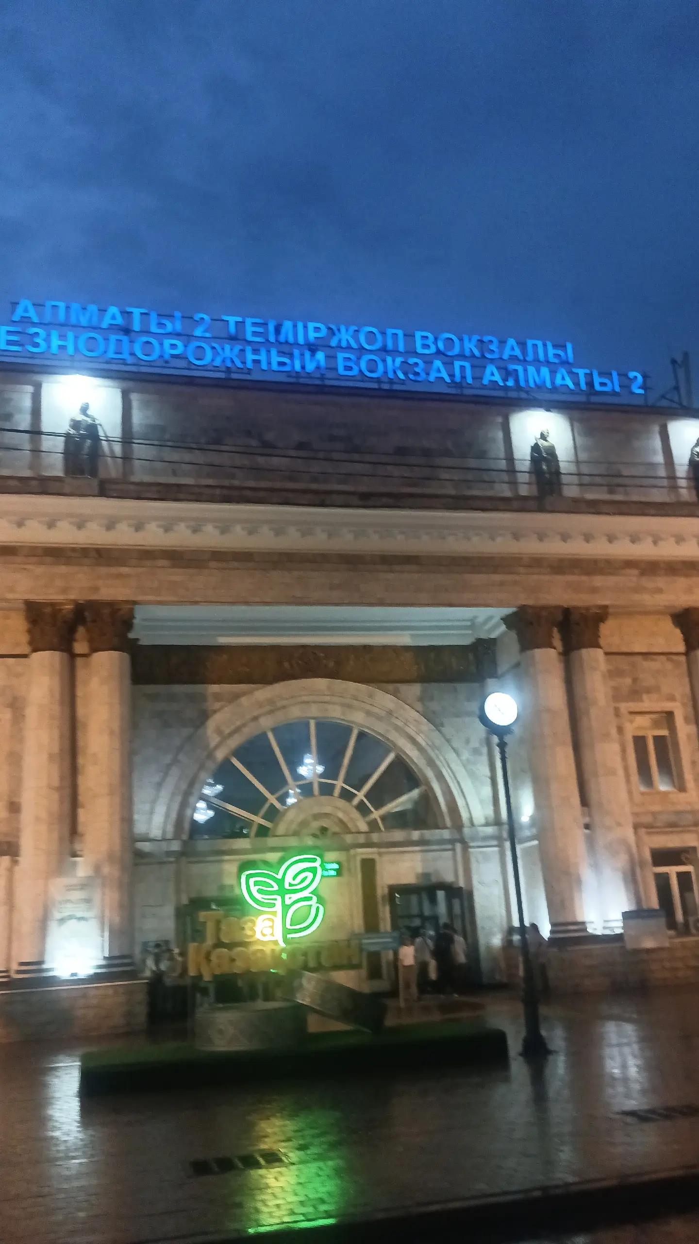 @Бал