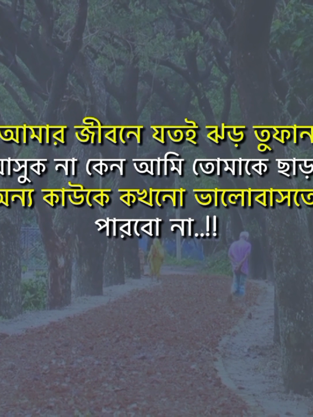 @🥀🥀 তুমি আর আমি 06  🥀🥀
