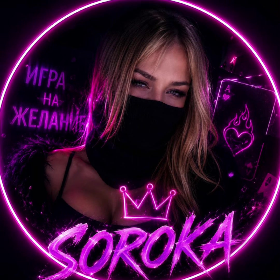 @💔SOROKA❤️&zwj;🩹