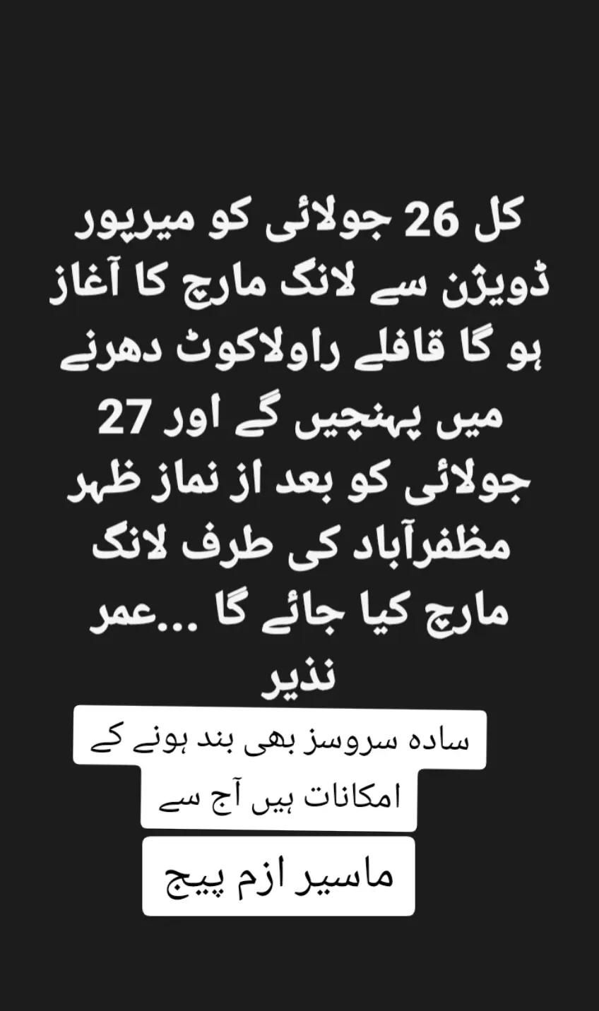 @🍁Sharafat Kashmiri🍁