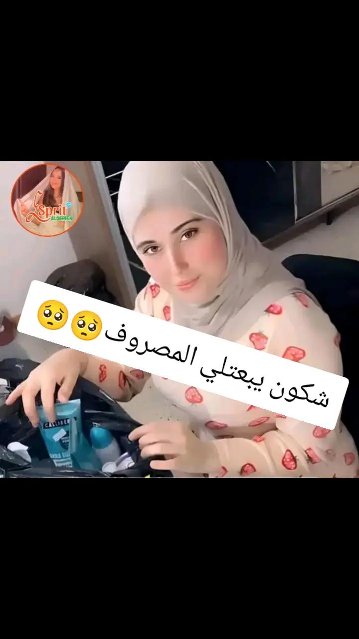 @dounia stayfiya