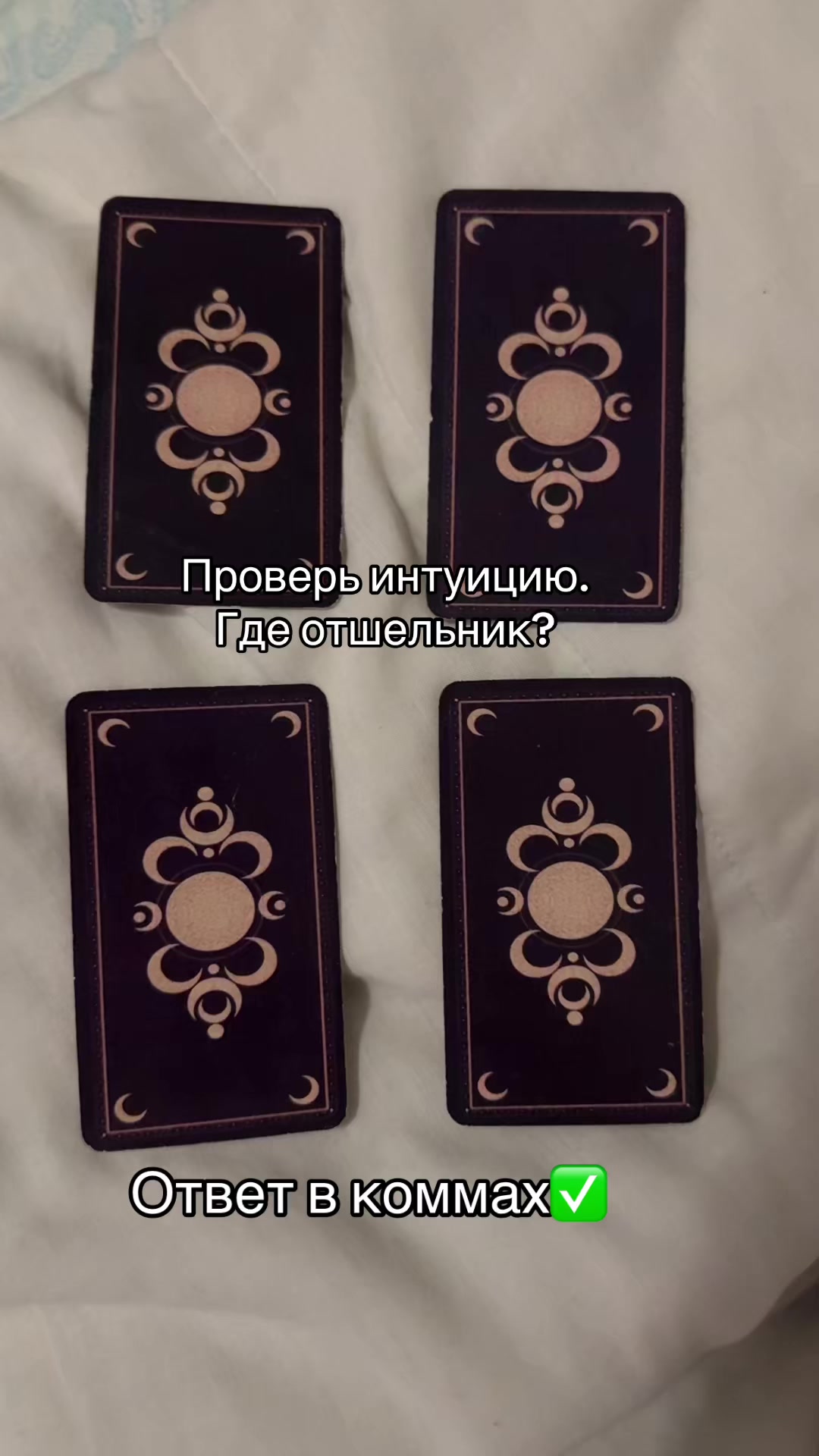 @jul.tarot