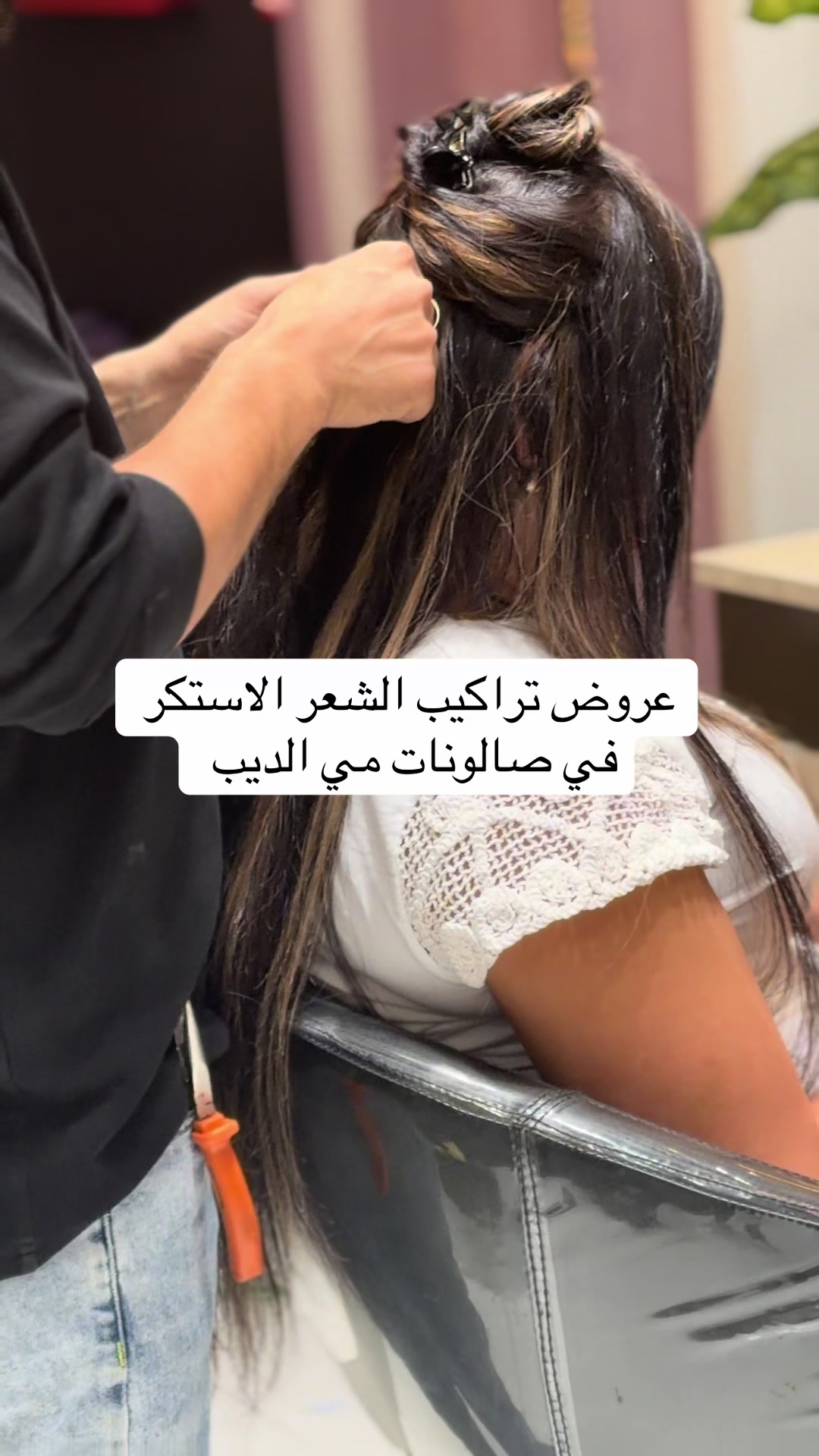 @مركز مي الديب للتجميل