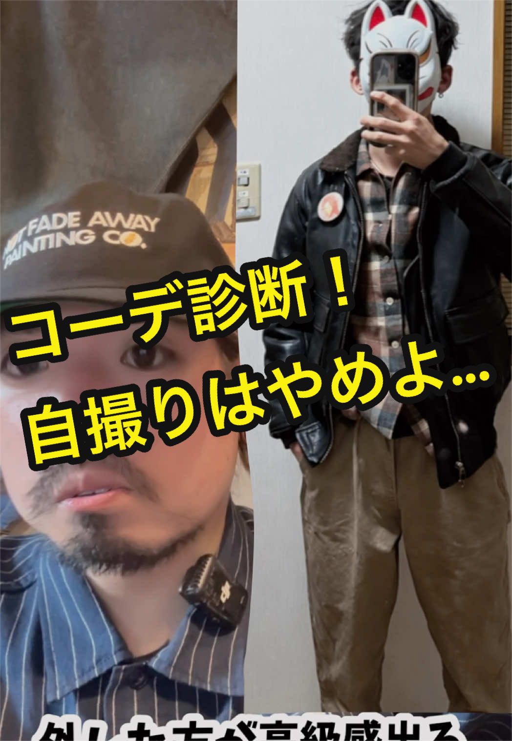 @げんちゃんスタイル