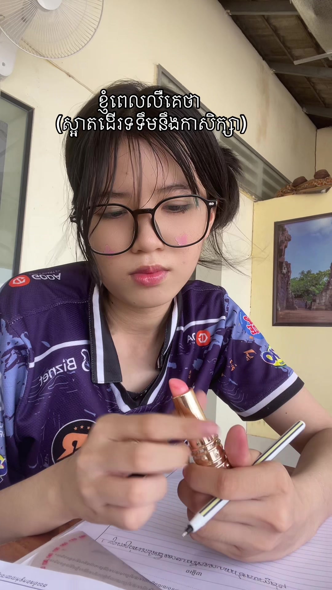 @ណាំ ធីប 💋