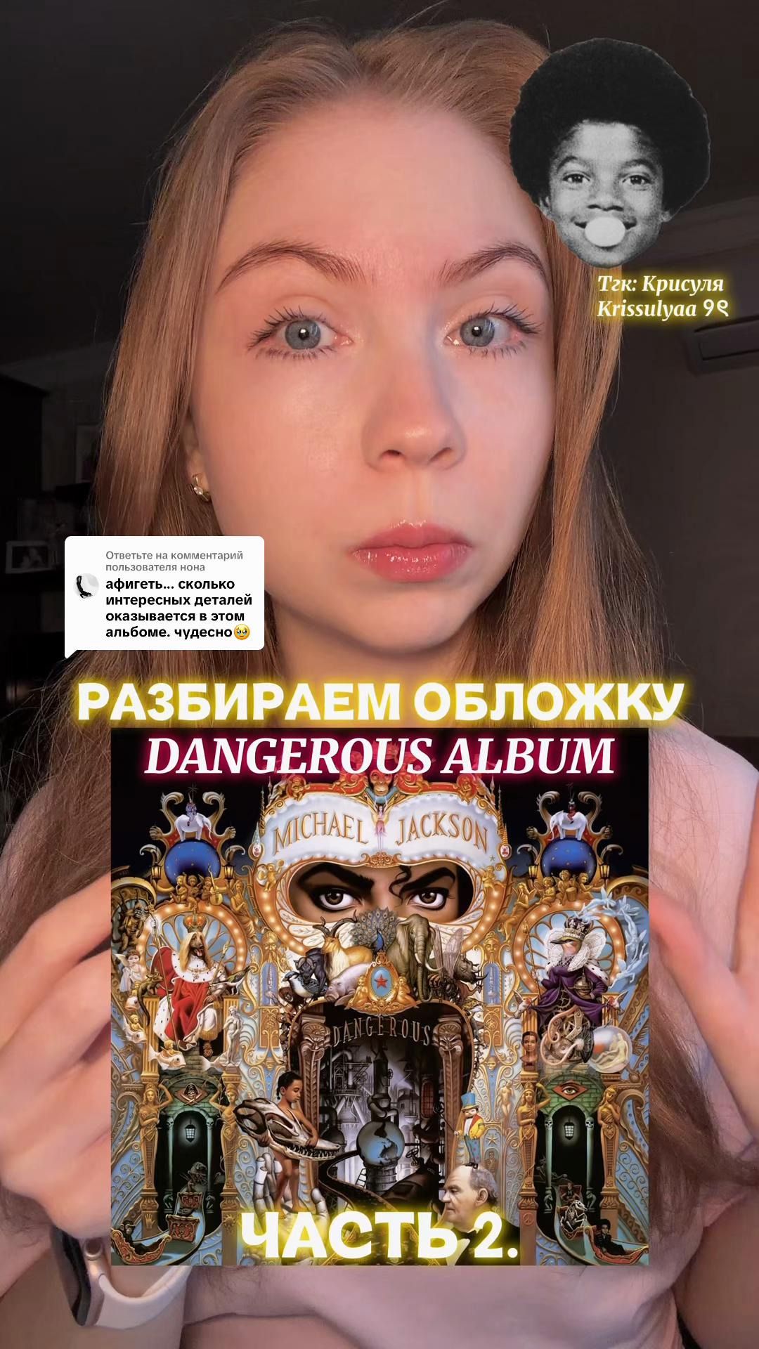 @Тгк : Крисуля Krissulyaa ୨ৎ