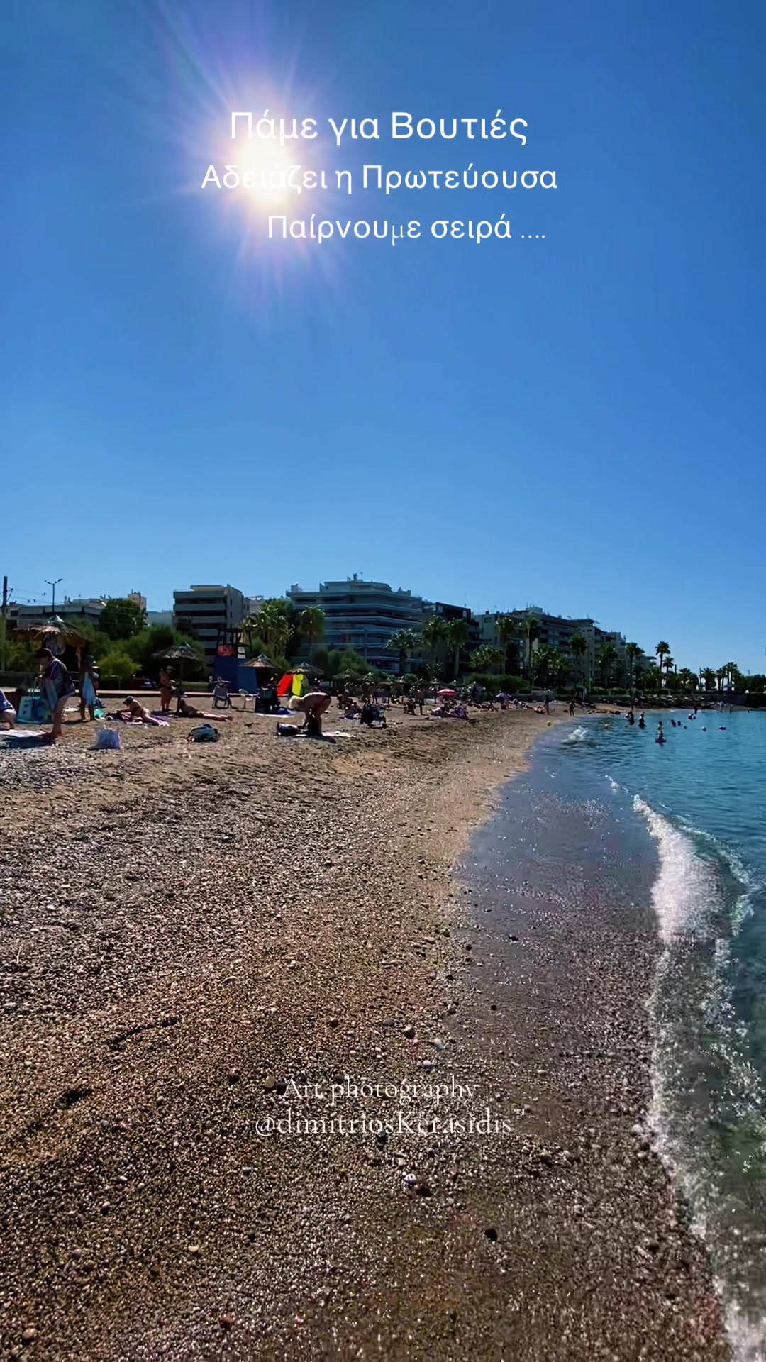 @Dimitrios N. Kerasidis (&Xi;ά&nu;&theta;&eta;)