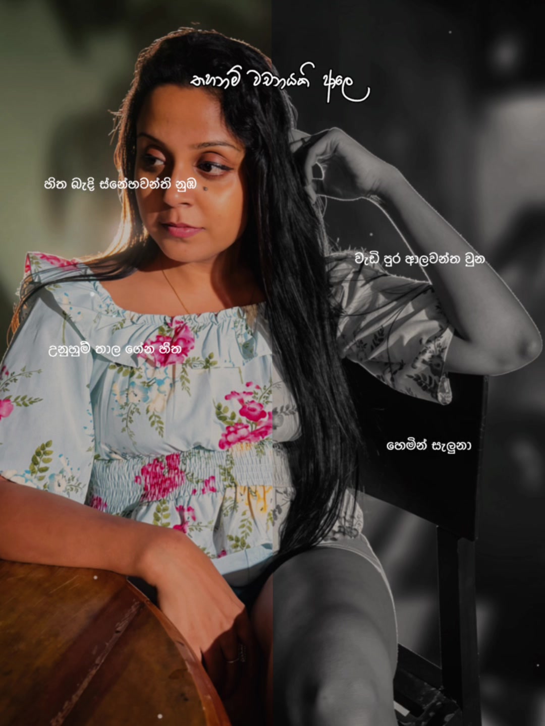 @Natasha Wanniarachchi