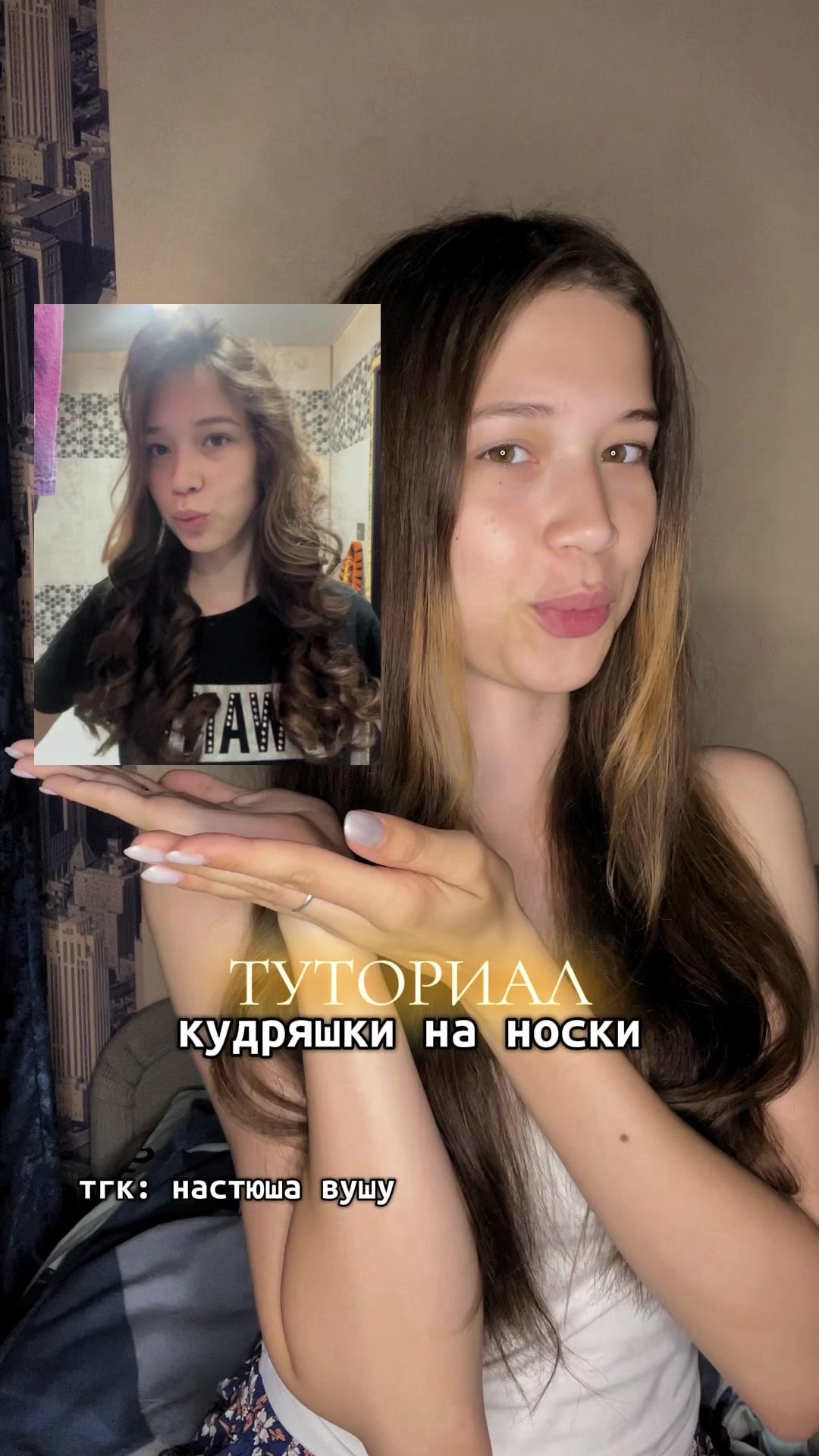 @tgk: настюша вушу