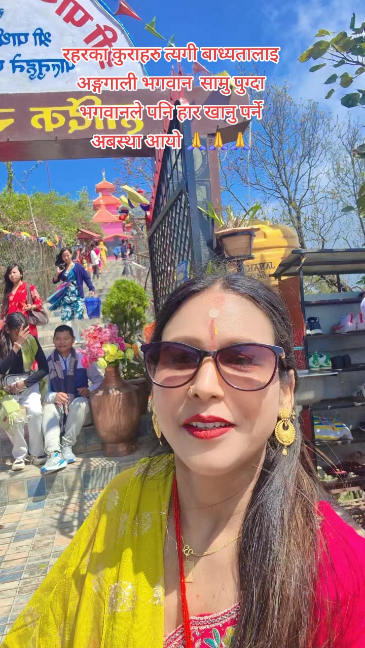 @saru gahatraj