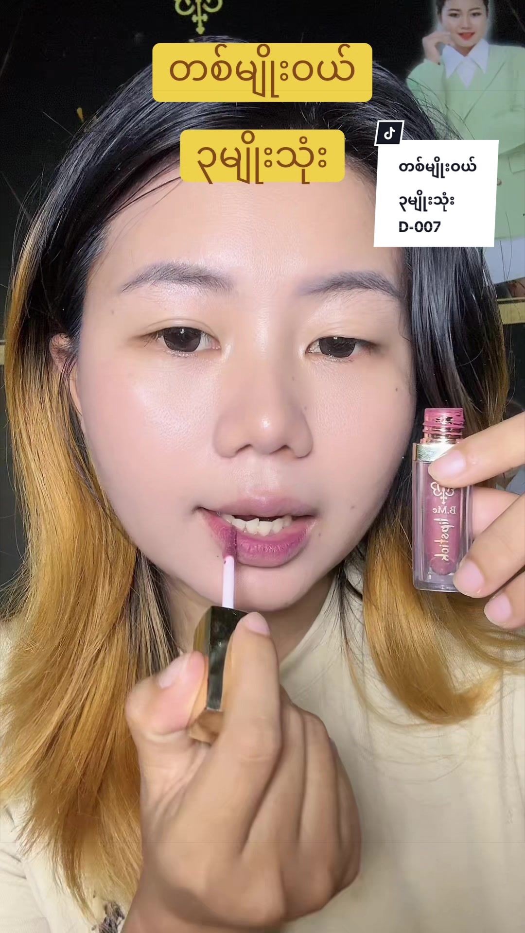 @Bme Cosmetics (Nay Pyi Taw)