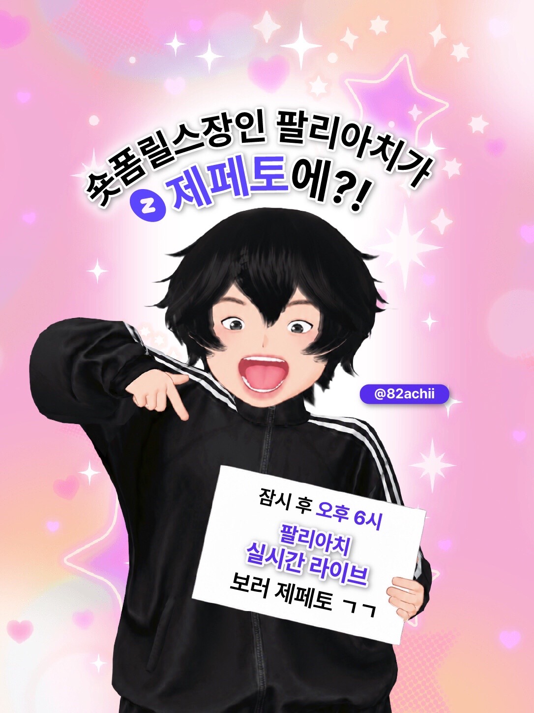 @제페토 코리아 공식 계정