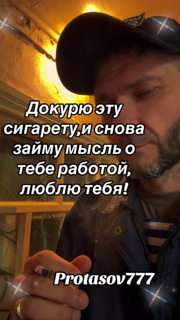 @Protasov777☑️