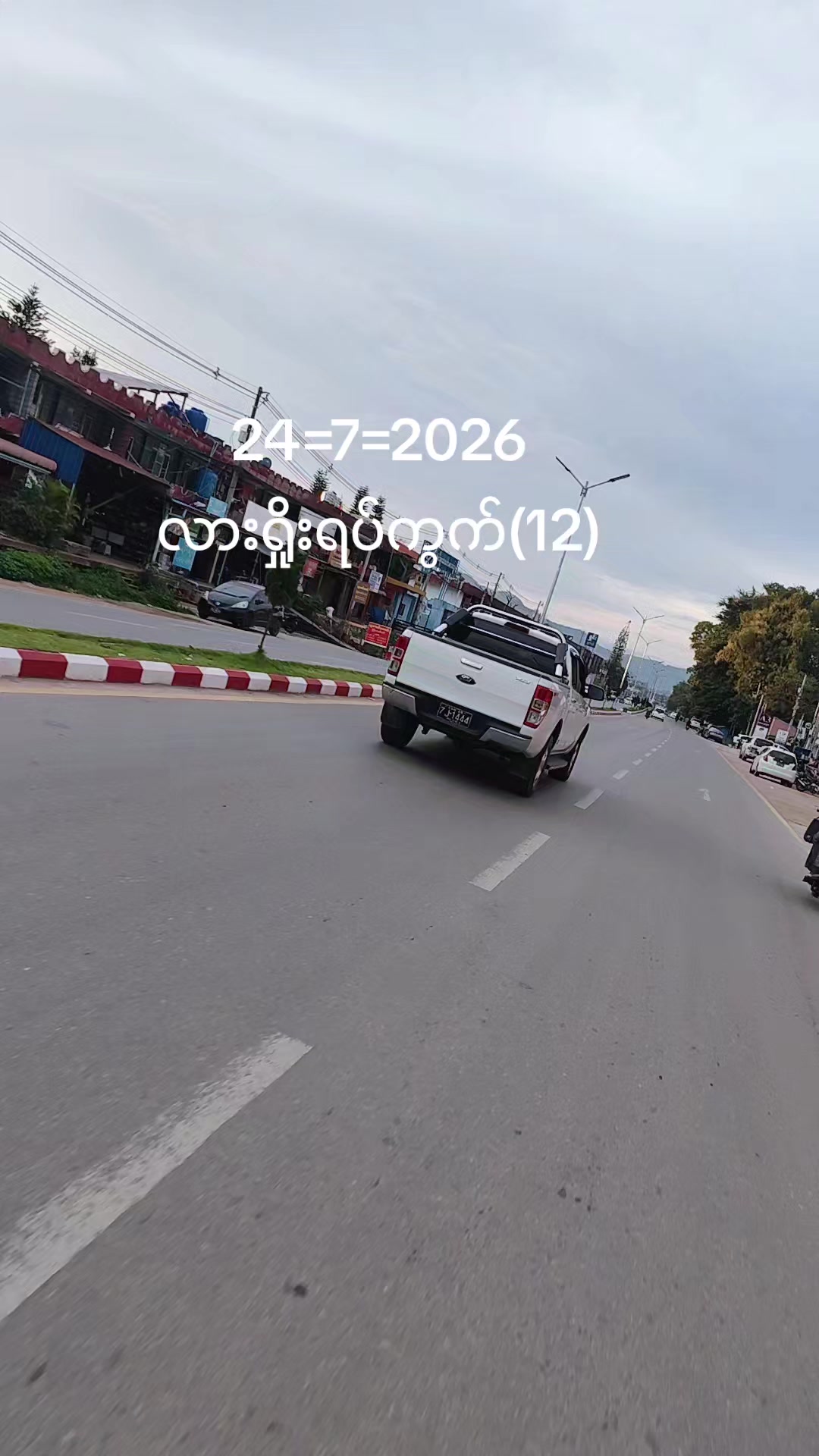 @လားရှိုးသား