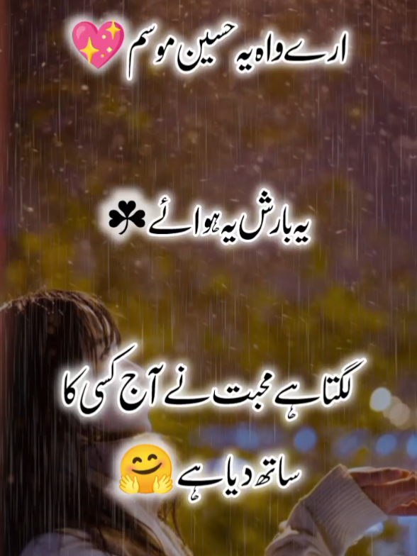 @اردو شاعری 🦋