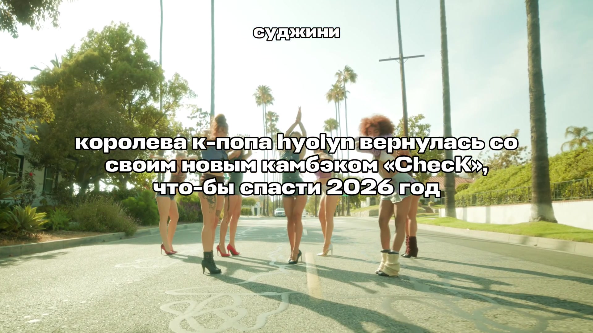 @суджини