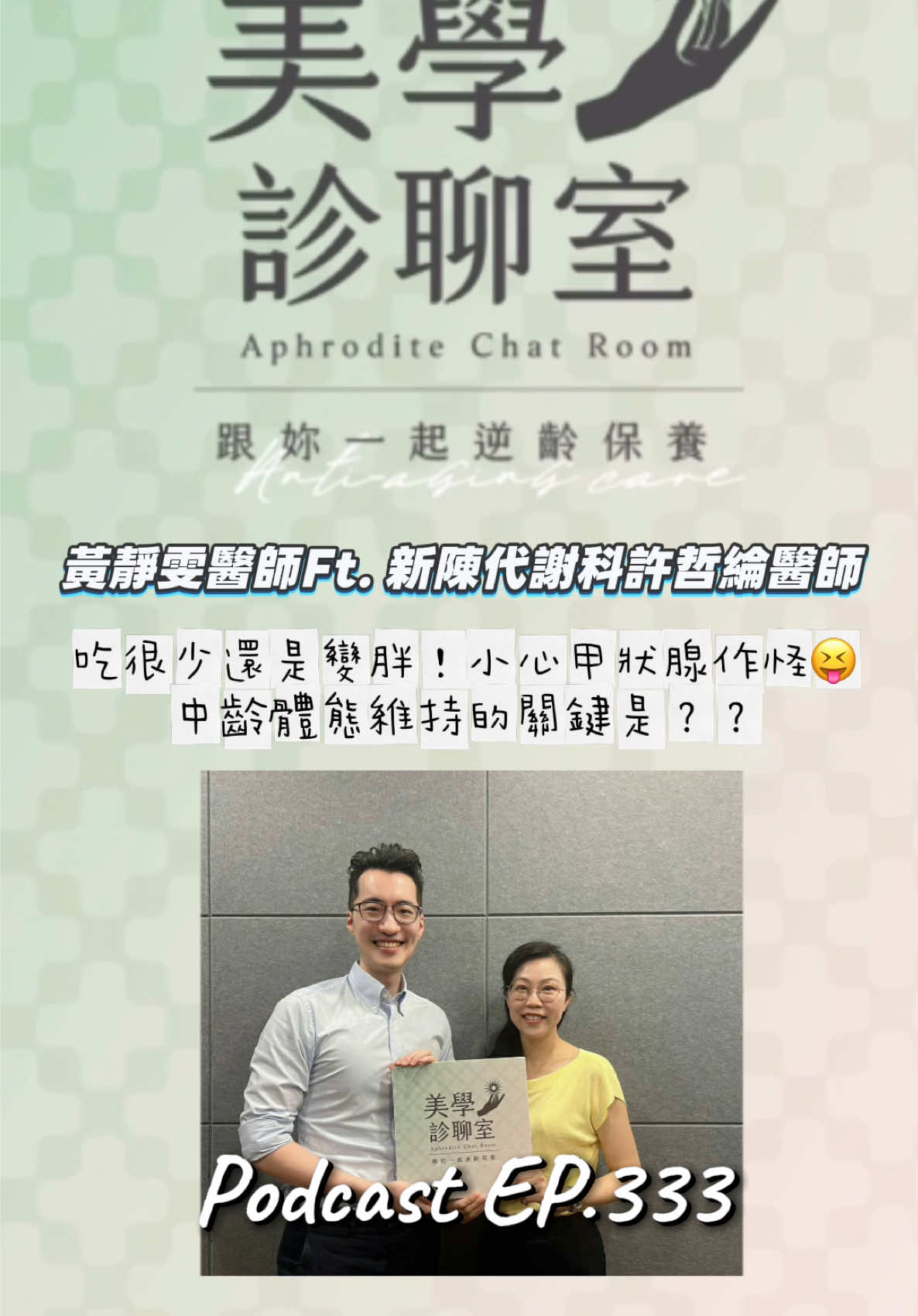 @雅丰診所 Aphrodite Clinic