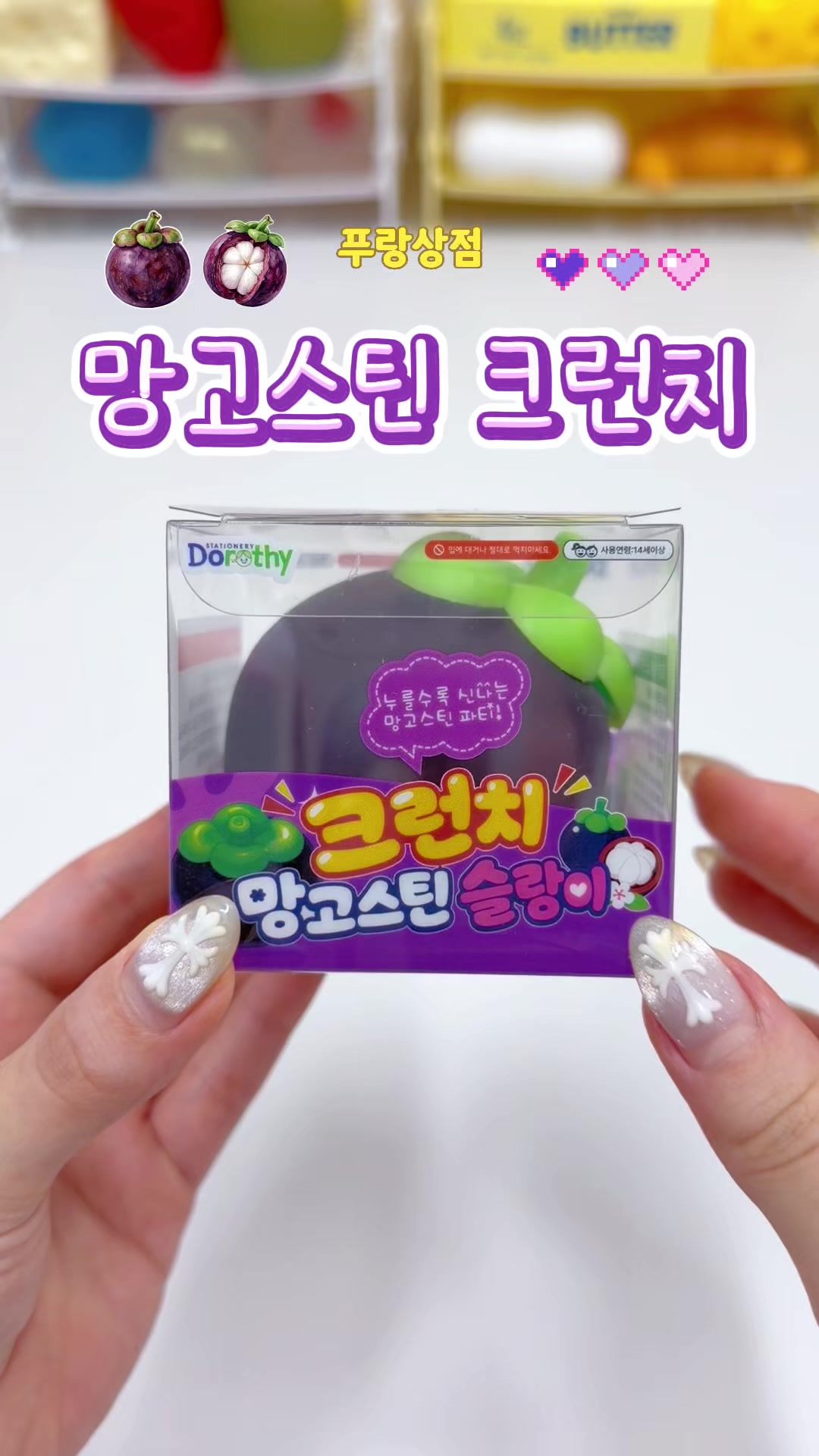 @푸랑상점