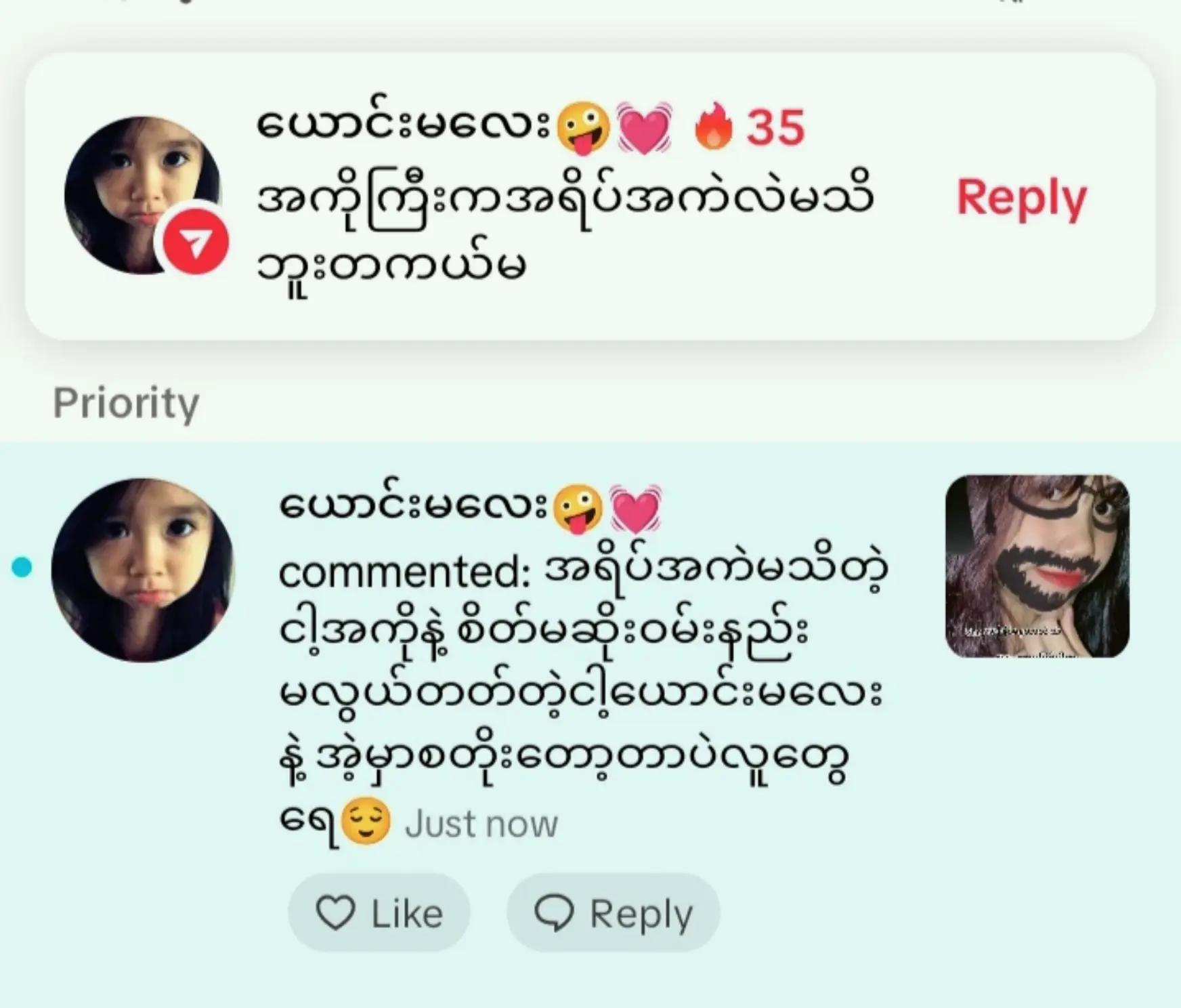 @Daw Nway 🤓