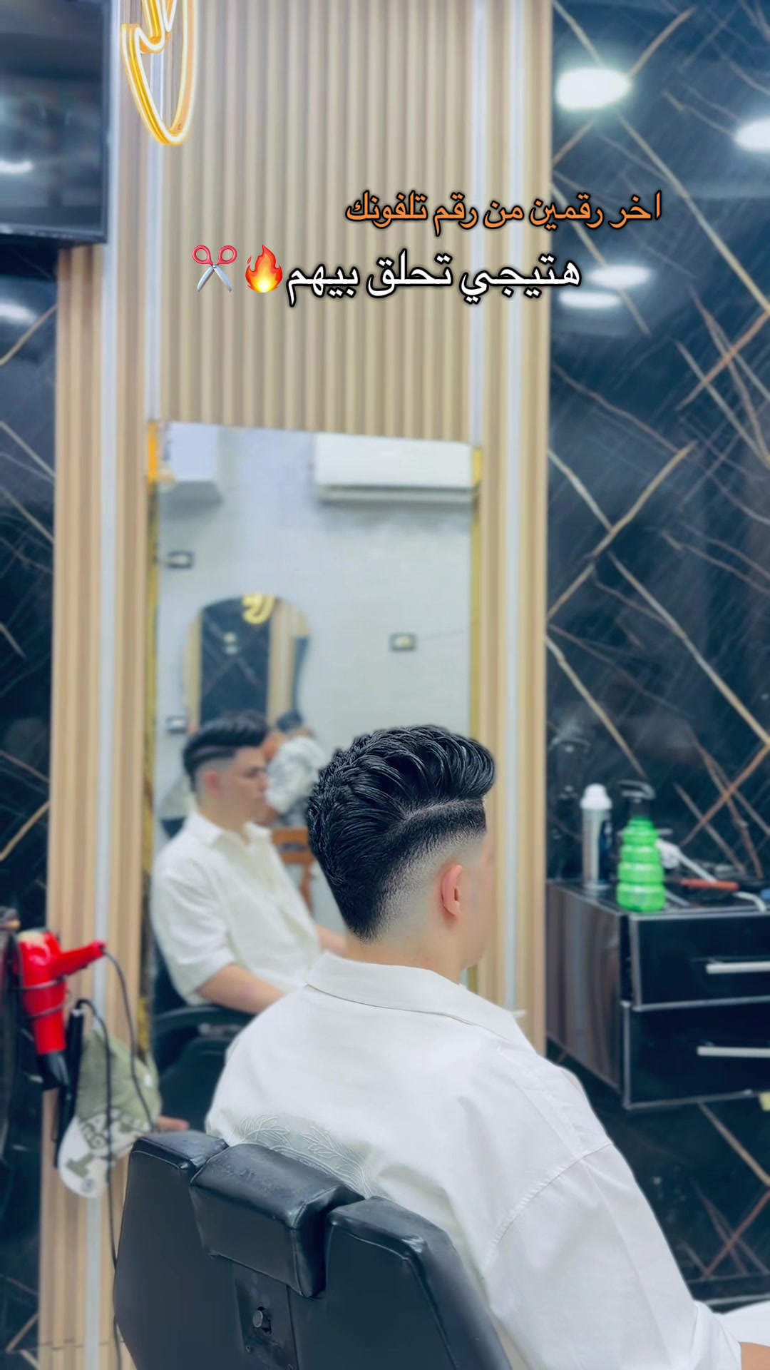 @عمار ارابيسك💈✂️💈