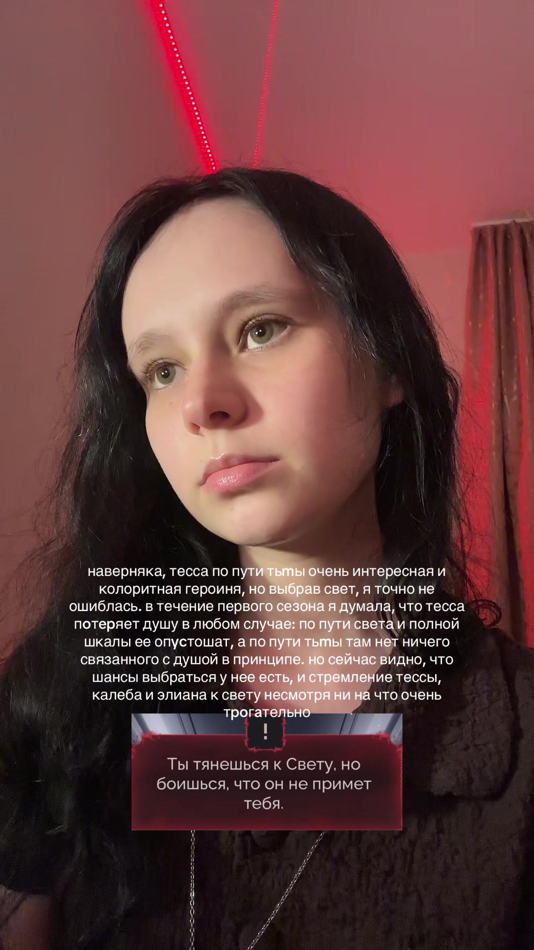 @свет