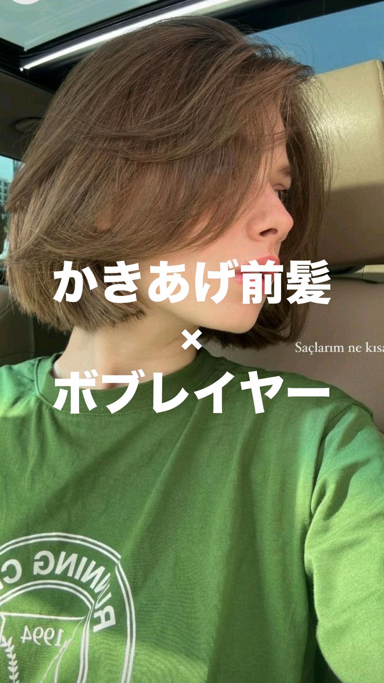 @【ボブレイヤーの人】古沢 新 表参道